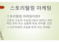 마케팅은 무엇인가-19