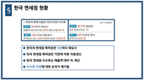 [관리경제학] 면세점 현황과 향후 쟁점-7