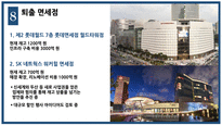 [관리경제학] 면세점 현황과 향후 쟁점-10