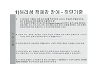 해리장애, 신체증상 및 관련장애-3