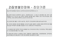 해리장애, 신체증상 및 관련장애-10