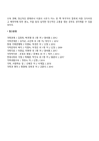 [가족문제] 가족문제의 발생경향, 가족해체 문제, 이혼문제-4