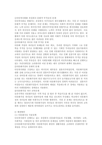 다문화가정, 다민족사회로 변해가는 과정에서 발생하는 문제점과 해결방안-3