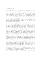 사회복지정책을 분석(질적조사)하고 3장 이상 기술하되 50% 이상 내 생각을 쓰시오.-3