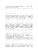 사회복지정책을 분석(질적조사)하고 3장 이상 기술하되 50% 이상 내 생각을 쓰시오.-4