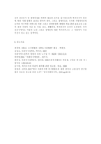 사회복지정책을 분석(질적조사)하고 3장 이상 기술하되 50% 이상 내 생각을 쓰시오.-7