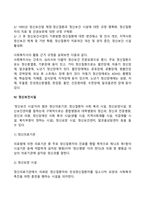 정신보건사회복지의 개념 정의, 정신보건사회복지의 기능 및 대상, 정신보건시설-4