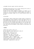 정신보건사회복지의 개념 정의, 정신보건사회복지의 기능 및 대상, 정신보건시설-5