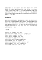 조사목적에 따른 분류로서 탐색적 조사, 기술적 조사, 설명적 조사의 개념과 특성에 대해 서술하시오-3