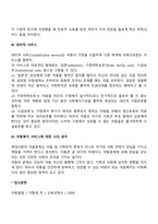 우리나라 아동복지 서비스 유형에 대해 정리하고 아동복지 서비스에 대한 본인의 생각을 서술하시오-3