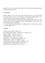 학교사회복지의 대상-3