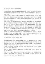정신보건사회복지의 개념과 의의-3