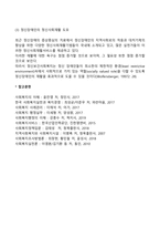 정신보건사회복지의 개념과 의의-4