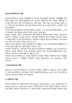 정신보건사회복지사의 역할-2