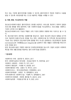 정신보건사회복지사의 역할-3