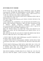 [복지국가재편론] 복지국가 재편유형론-1