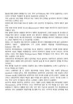 [복지국가재편론] 복지국가 재편유형론-2