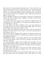 [복지국가재편론] 복지국가 재편유형론-3