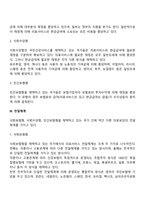 우리나라 의료보장제도와 외국의 의료보장제도를 비교해서 설명하세요-3