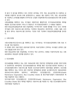 우리나라 의료보장제도와 외국의 의료보장제도를 비교해서 설명하세요-4
