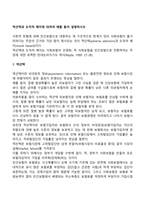 역선택과 도덕적 해이에 대하여 예를 들어 설명하시오-1