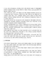역선택과 도덕적 해이에 대하여 예를 들어 설명하시오-2