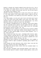 역선택과 도덕적 해이에 대하여 예를 들어 설명하시오-3