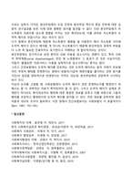 역선택과 도덕적 해이에 대하여 예를 들어 설명하시오-4