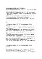 신한금융투자 자소서 신한금융투자 자기소개서 신한금융투자에 지원한 동기 신한금융투자 열정을 가지고 했던 다양한 경험 신한금융투자 자소서-2
