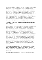 신한금융투자 자소서 신한금융투자 자기소개서 신한금융투자에 지원한 동기 신한금융투자 열정을 가지고 했던 다양한 경험 신한금융투자 자소서-3
