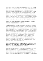 신한금융투자 자소서 신한금융투자 자기소개서 신한금융투자에 지원한 동기 신한금융투자 열정을 가지고 했던 다양한 경험 신한금융투자 자소서-4