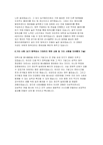 신한금융투자 자소서 신한금융투자 자기소개서 신한금융투자에 지원한 동기 신한금융투자 열정을 가지고 했던 다양한 경험 신한금융투자 자소서-5
