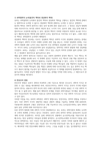 포퍼(Karl 포퍼)의 반증주의에 대하여 논하시오-2