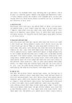 포퍼(Karl 포퍼)의 반증주의에 대하여 논하시오-3