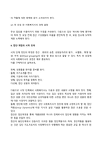 사회복지실천기술론-집단발달단계에 대해서 설명하시오-3