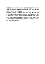 올리브영 마케팅 4P,STP,SWOT분석 및 올리브영 미래전략 수립-9