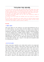 경동제약 수시채용 자기소개서 + 면접질문모음-1