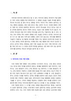 [2020 우리말의역사] 국어사의 시대 구분 방법과 각 시기의 언어적 특징을 서술하시오.-2