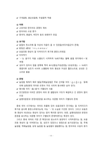 [2020 우리말의역사] 국어사의 시대 구분 방법과 각 시기의 언어적 특징을 서술하시오.-4