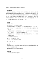 [2020 우리말의역사] 국어사의 시대 구분 방법과 각 시기의 언어적 특징을 서술하시오.-5