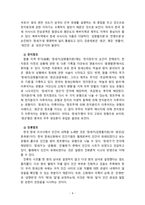 [2020 구비문학의세계 4학년 공통] 한국, 중국, 일본의 신화 각 1편씩을 선정하여 이들 3편의 신화의 의미, 상호간의 유사성과 차이점에 관하여 서술하시오-4