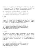 인간의 생애주기별 욕구에 따른 사회복지대책-3