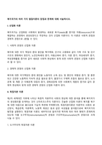 복지국가의 여러 가지 발달이론의 장점과 한계에 대해 서술하시오-2