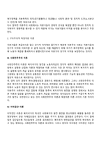 복지국가의 여러 가지 발달이론의 장점과 한계에 대해 서술하시오-3
