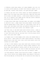 [신화의세계(공통)] 방송통신대학교 2020년도 1학기 과제물 (202002) - 비극의비밀(강대진)-3