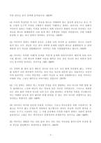 [동서양고전의이해] 방송통신대학교 2020학년도 1학기 과제물(처음 읽는 독일 현대철학)-4