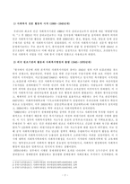 [사회복지행정론(공통)] 방송통신대학교 2020학년도 1학기 중간과제물-3
