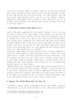[사회복지행정론(공통)] 방송통신대학교 2020학년도 1학기 중간과제물-4