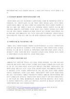 [사회복지행정론(공통)] 방송통신대학교 2020학년도 1학기 중간과제물-5