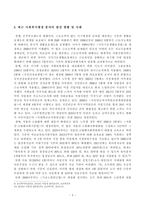 [사회복지행정론(공통)] 방송통신대학교 2020학년도 1학기 중간과제물-6